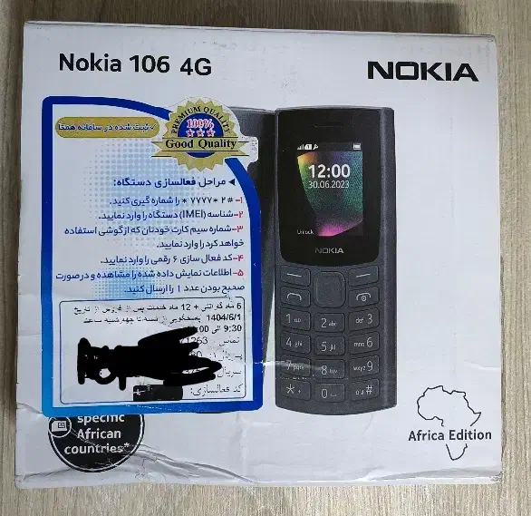 نوکیا ۱۰۶ ۲۰۲۳|موبایل|تهران, شهرک هما|دیوار