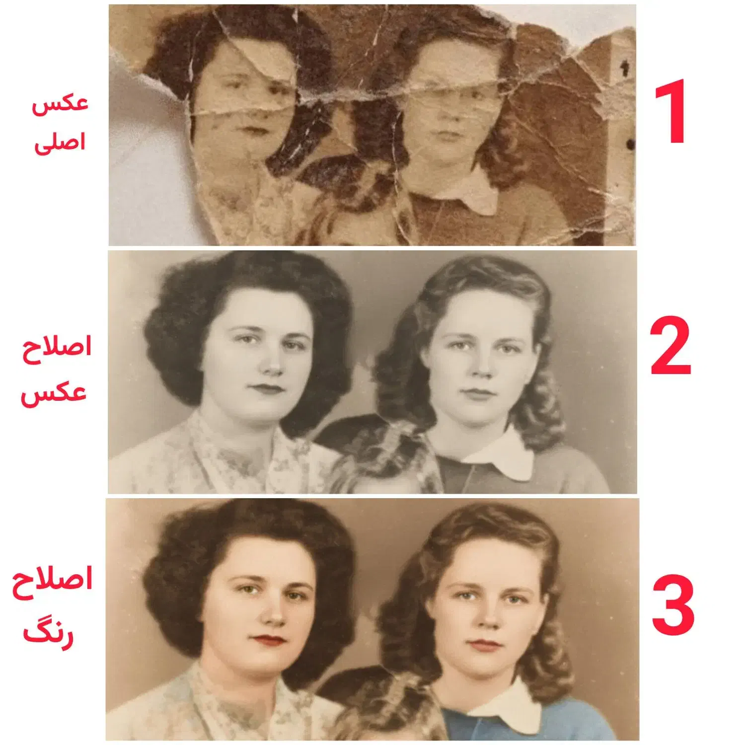 اصلاحیات عکسهای مخدوش|خدمات رایانه‌ای و موبایل|گرگان, |دیوار
