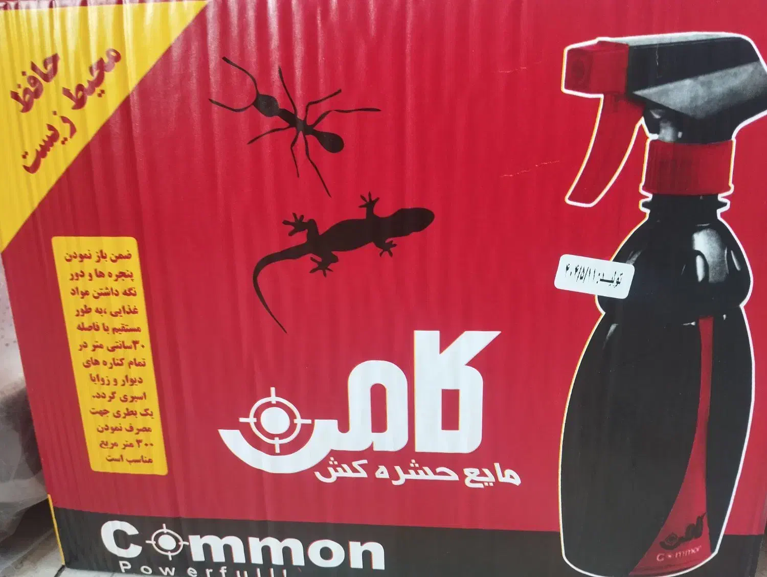 کامن حشره کش|مواد شوینده و دستمال کاغذی|تبریز, |دیوار