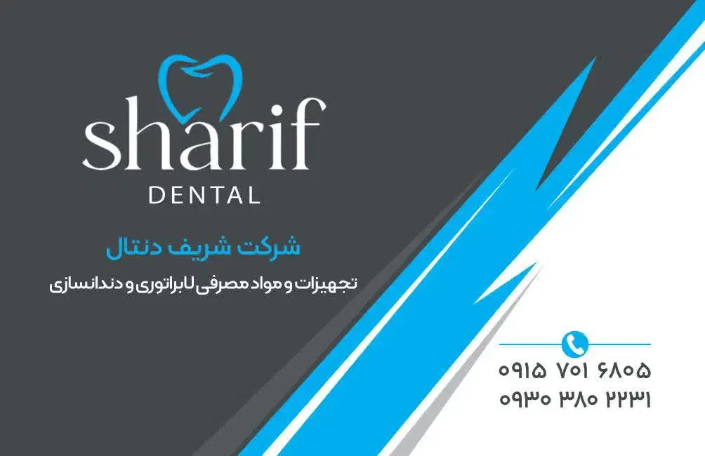 تجهیزات ومواد مصرفی لابراتواری ودندانسازی|پزشکی|مشهد, سعد آباد|دیوار