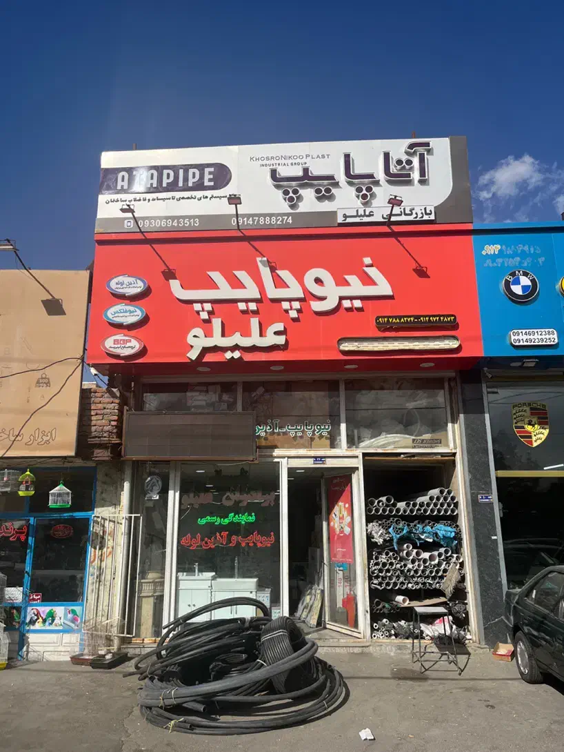 فروش ویژه لوله کاروگیت زیرقیمت بازار|مصالح و تجهیزات ساختمان|باسمنج, |دیوار