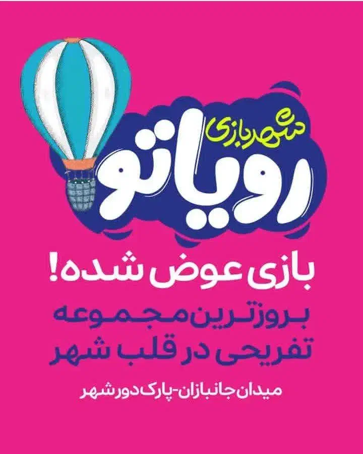 اهالی بلوار ۱۵ خرداد|بلیت تئاتر و سینما|قم, نوبهار|دیوار