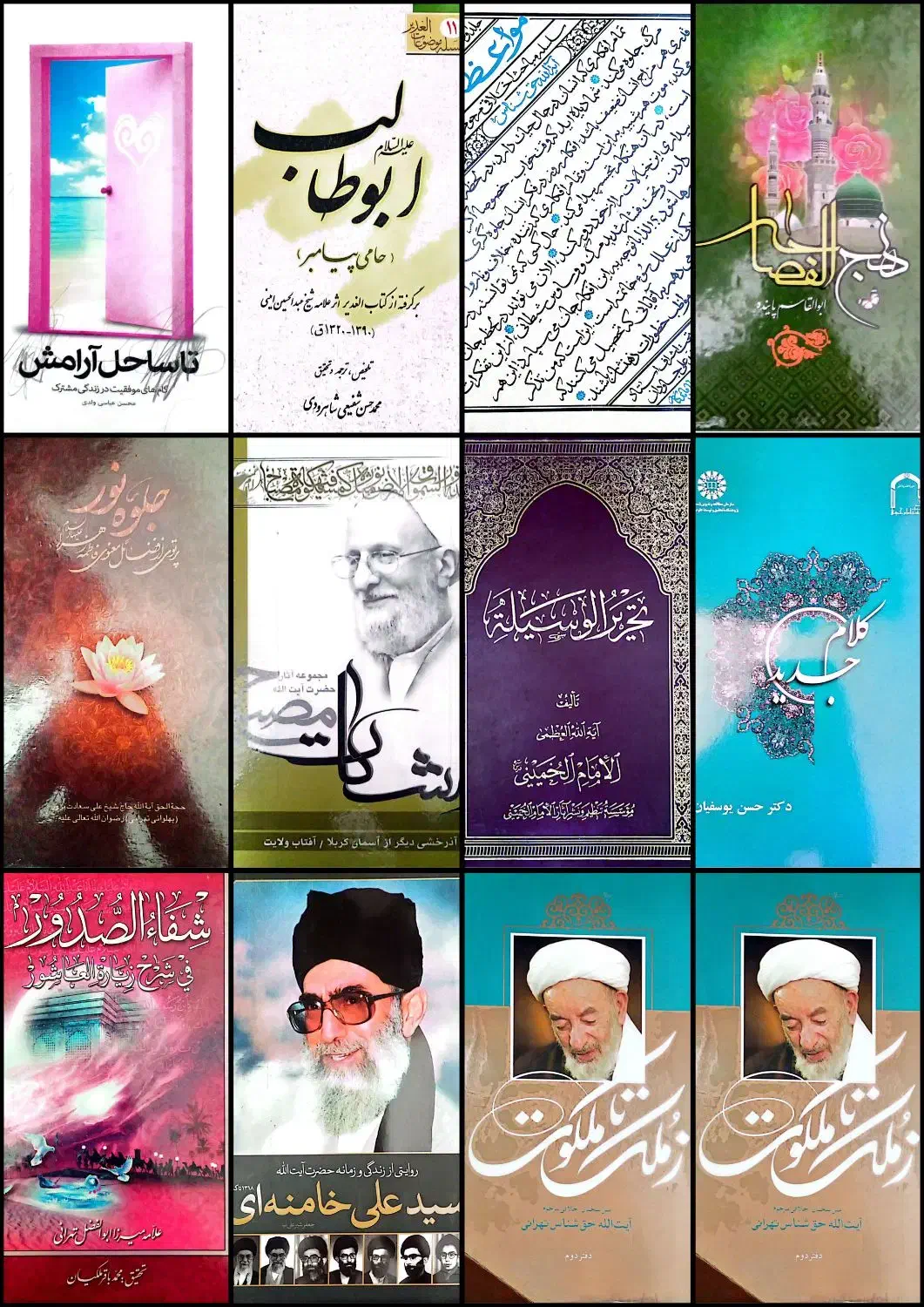 ۴۷ عنوان کتاب مذهبی|کتاب و مجله آموزشی|قم, شهرک مهدیه|دیوار