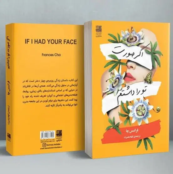 کتاب|کتاب و مجله ادبی|شاهرود, |دیوار