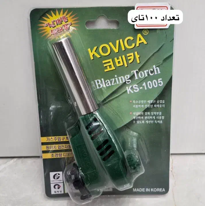 فندک شعله افکن|کوهنوردی و کمپینگ|ایذه, |دیوار