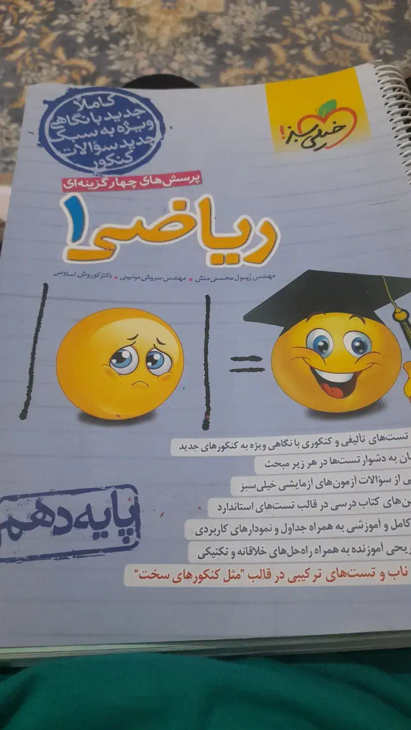 کتاب درسی یازدهم تجربی سری کامل ۱۴۰۴|کتاب و مجله آموزشی|بهبهان, |دیوار