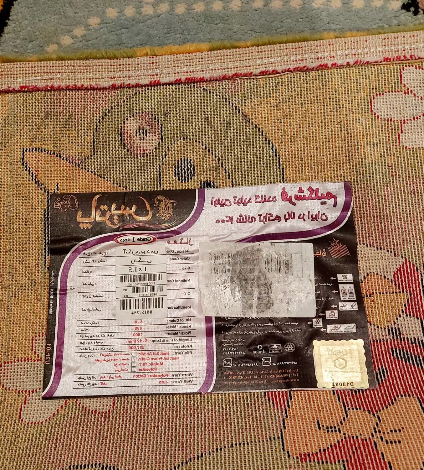 گلیم فرش کودک مارک پاتریس|گلیم، جاجیم، گبه|تهران, جنت‌آباد جنوبی|دیوار