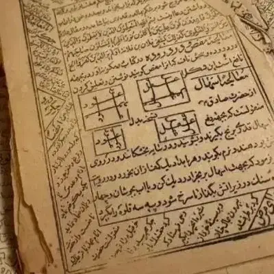 سر کتاب|کتاب و مجله مذهبی|بجنورد, |دیوار