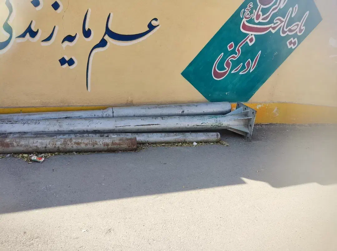 میله پرچم|ابزارآلات|پردیس, فاز ۱۱|دیوار