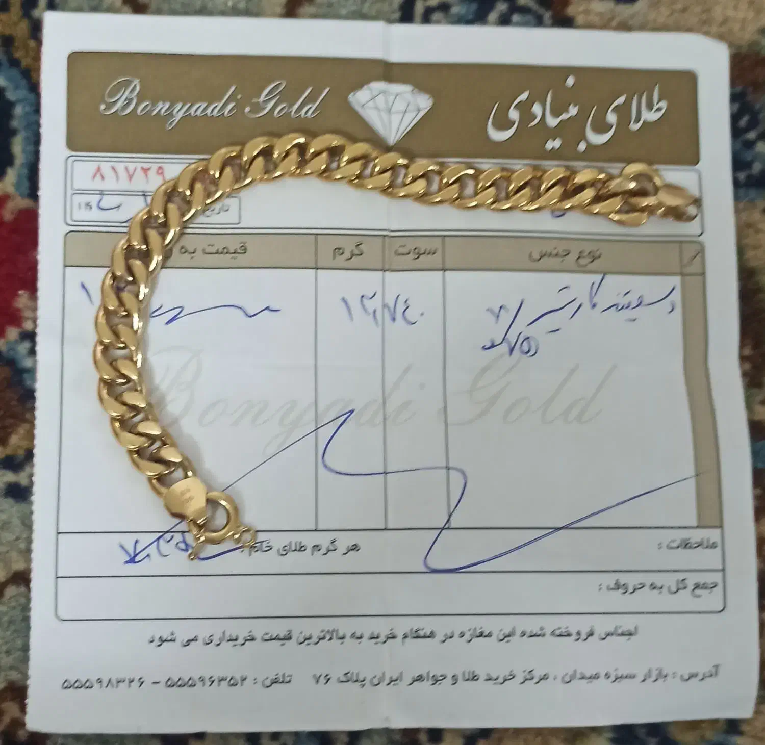 طلابدون اجرت نونونو|جواهرات|تهران, میدان میوه و تره‌بار مرکزی|دیوار