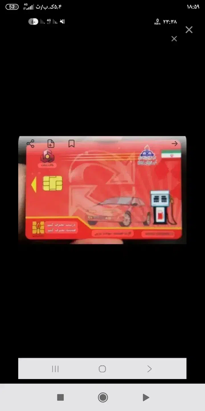 کارت سوخت وکارت ملی و کارت عابر|اشیا|بندرعباس, |دیوار