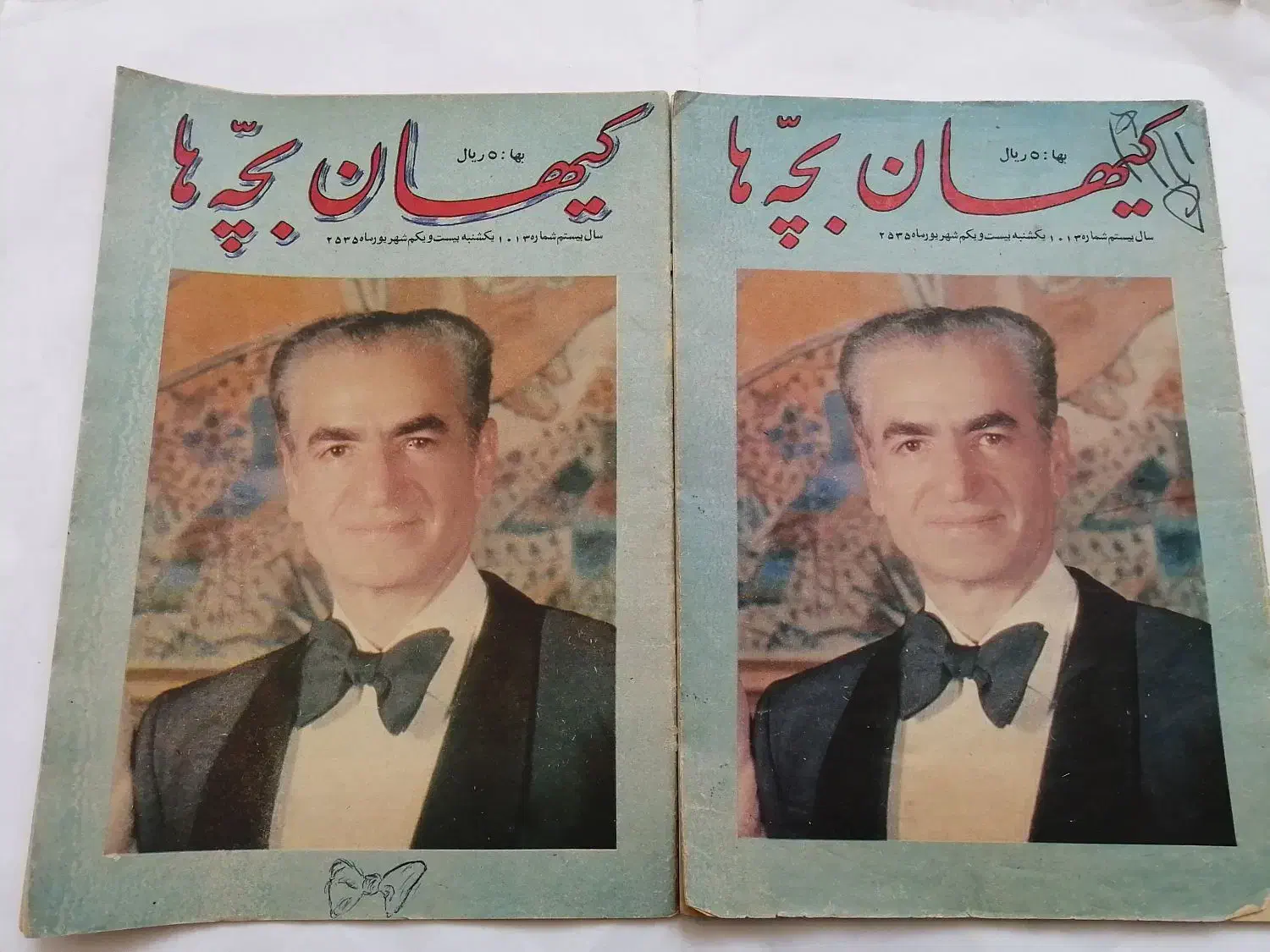 مجله قدیمی کلکسیونی|مجلات|اصفهان, باغ فردوس|دیوار