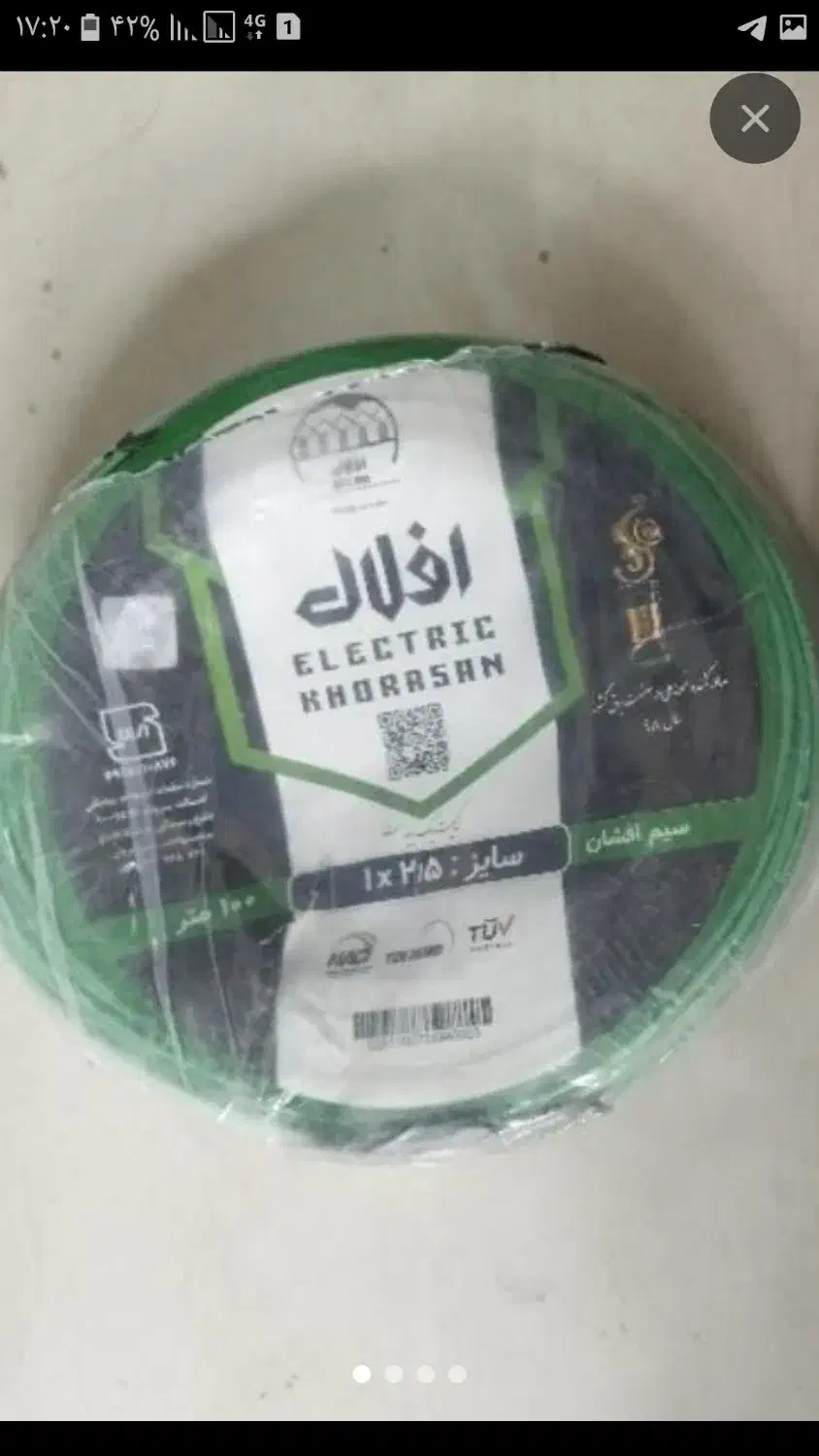 سیم وکابل افلاک|مصالح و تجهیزات ساختمان|مشهد, جاهد شهر|دیوار