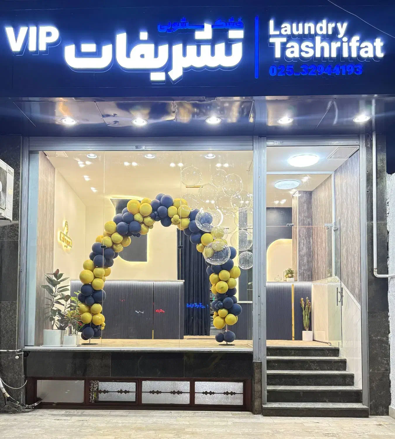 مجموعه تشریفات دعوت به همکاری می کند|استخدام سرایداری و نظافت|قم, زنبیل آباد|دیوار