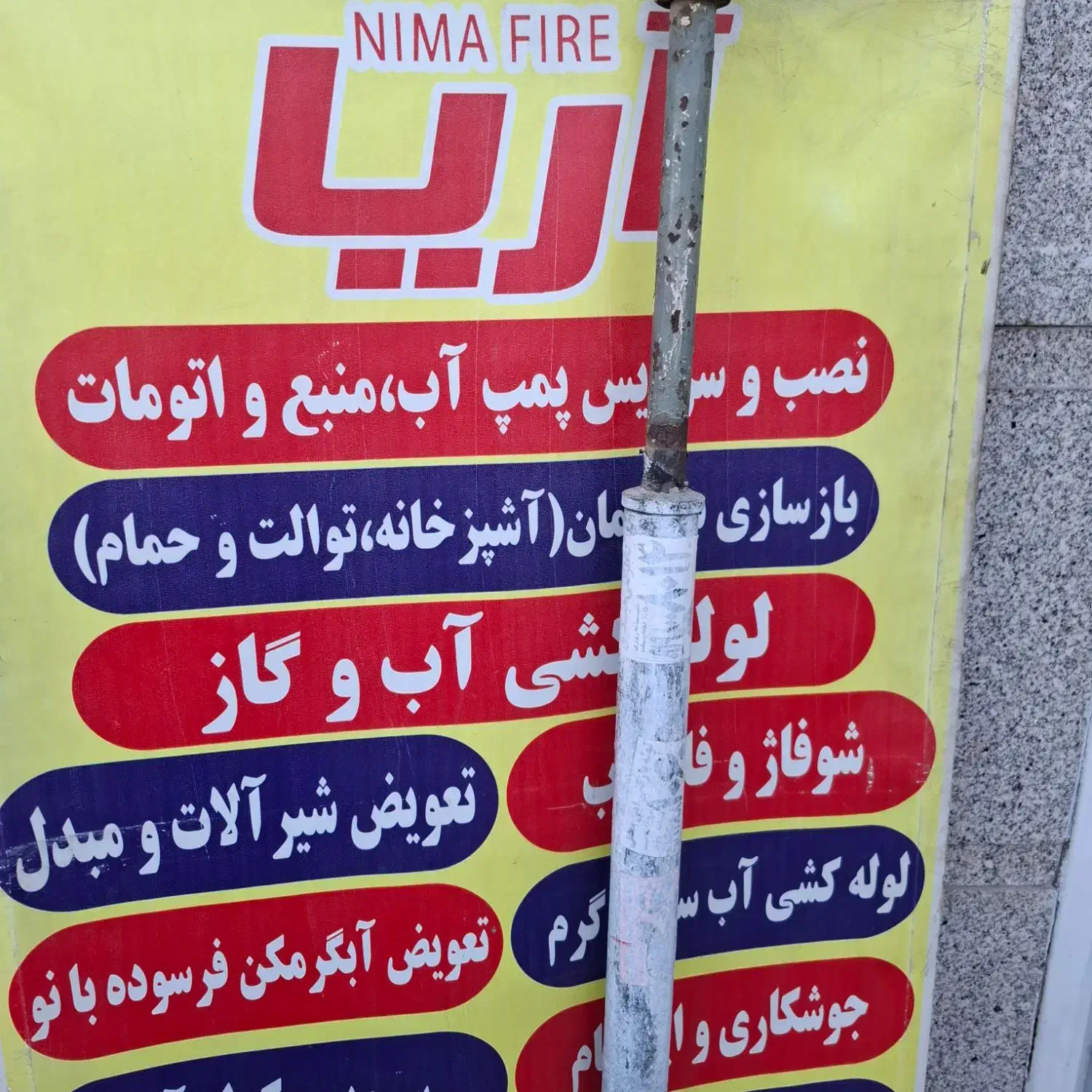 شاگرد لولهکش|استخدام صنعتی، فنی، مهندسی|تهران, شهرک ولیعصر جنوبی|دیوار