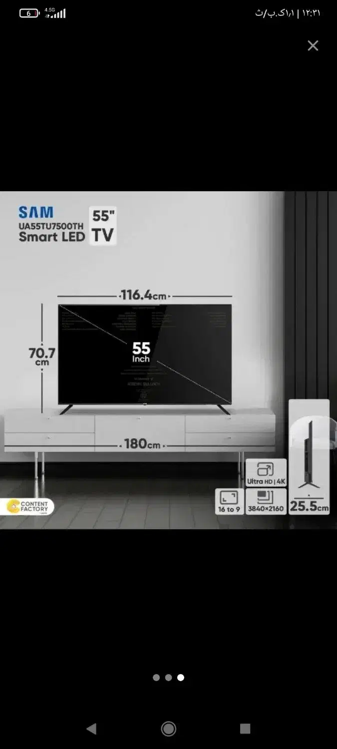 تلویزیون سام 55|تلویزیون و پروژکتور|مشهد, شیرودی|دیوار
