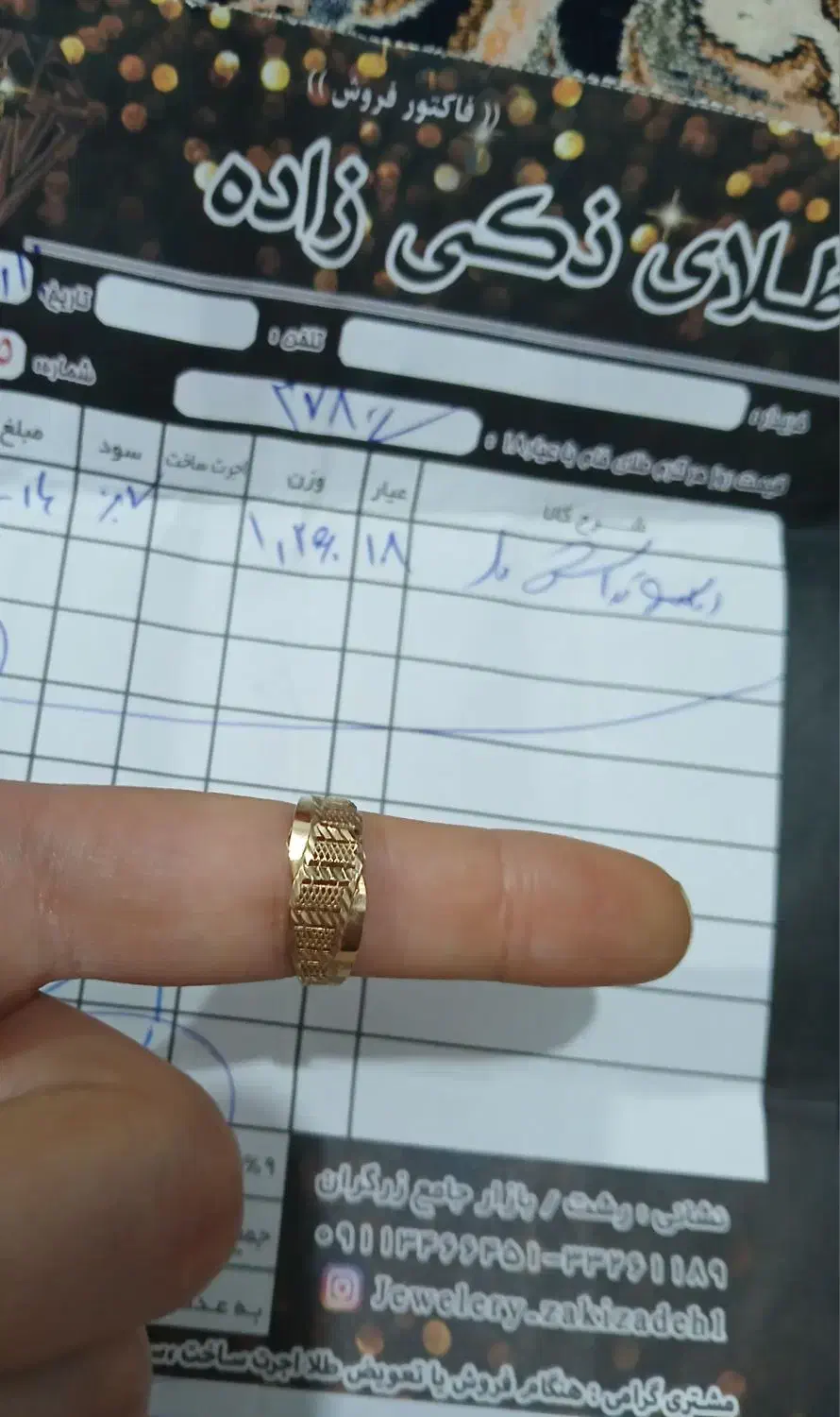 فروش طلای کم استفاده شده|جواهرات|رشت, حمیدیان|دیوار