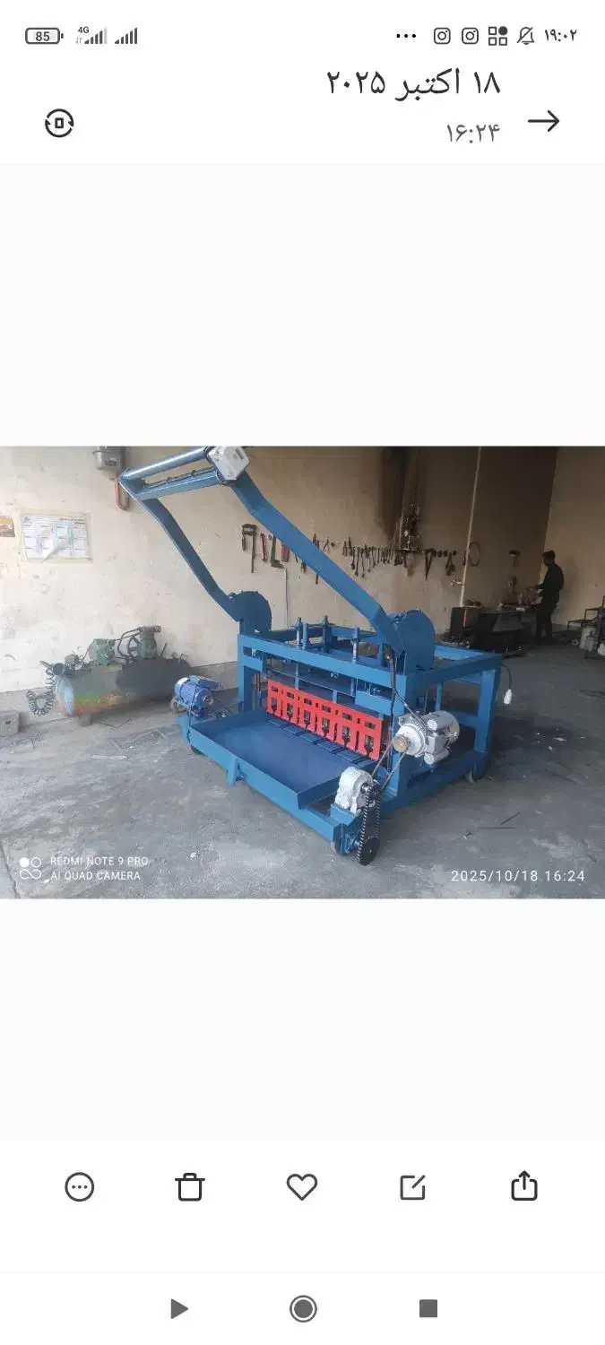 دستگاه بلوک زنی صنعتی عالیسازان|ماشینآلات صنعتی|مشهد, سپاد|دیوار