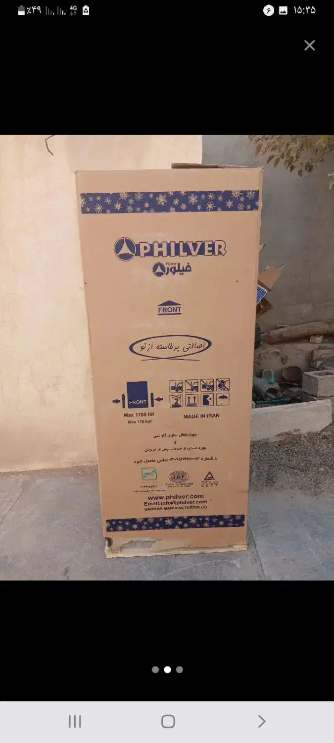 یخچال فیلیور نو داخل کارتون|یخچال و فریزر|خاش, |دیوار