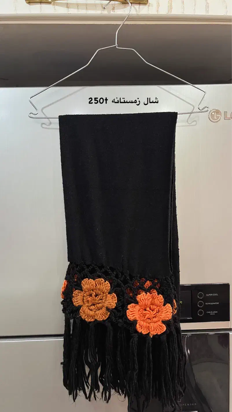 تـعدادی لبـاس مناسبـ فـصل|لباس|شاهینشهر, فردوسی|دیوار