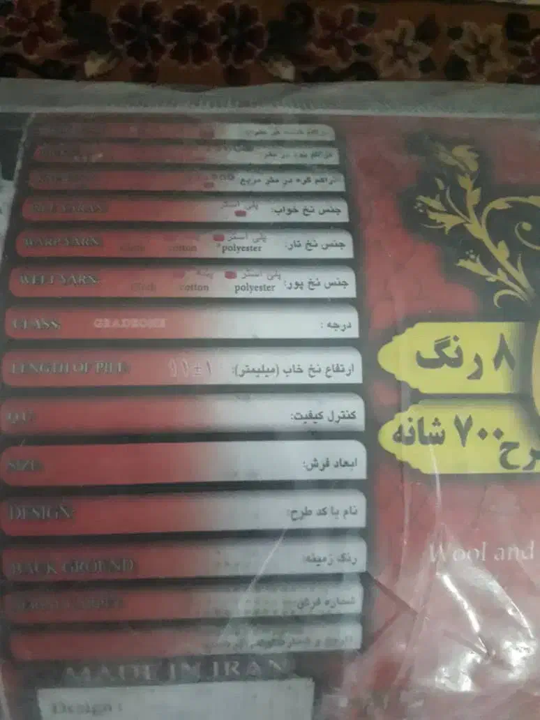 فرش۱۲متری ۷۰۰شانه|فرش|پلدختر, |دیوار