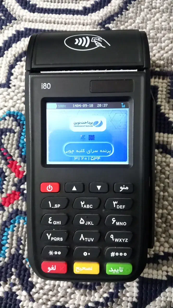 دستگاه پز i80|فروشگاه و مغازه|ورامین, ورامین|دیوار