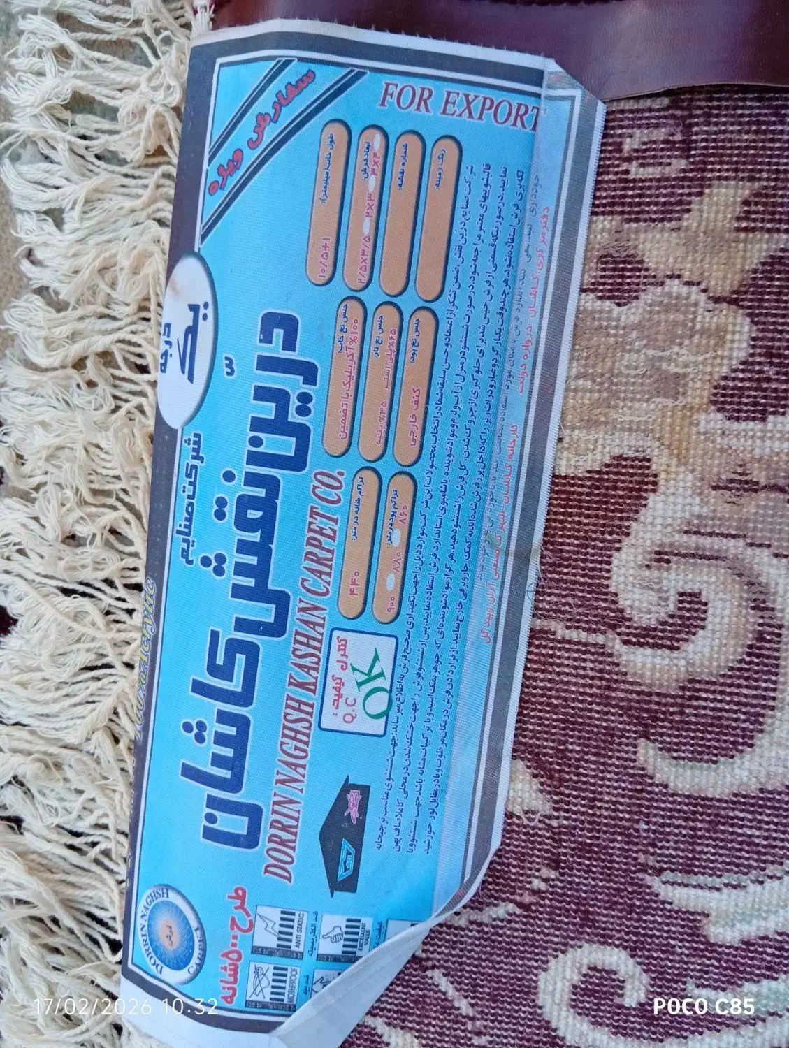 12متری|فرش|کرمانشاه, |دیوار