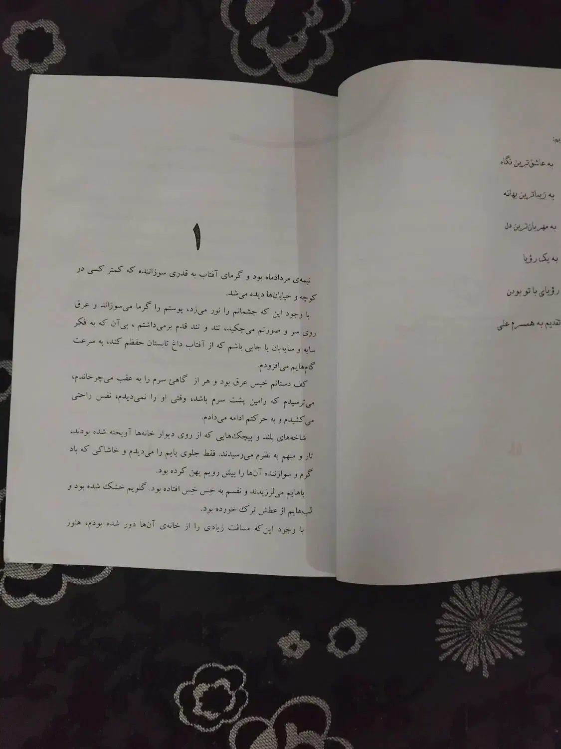 چند تارمان بفروش میرسد|کتاب و مجله ادبی|رشت, یخسازی|دیوار