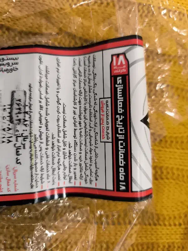 Poco c85|موبایل|تهران, هفت حوض|دیوار