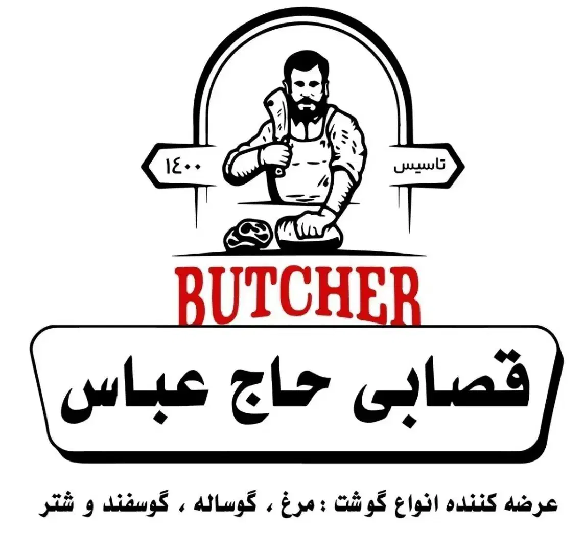 نیرو آقا برا تیکه کردن مرغ و بسته بندی|استخدام خدمات فروشگاه و رستوران|بندر ماهشهر, |دیوار