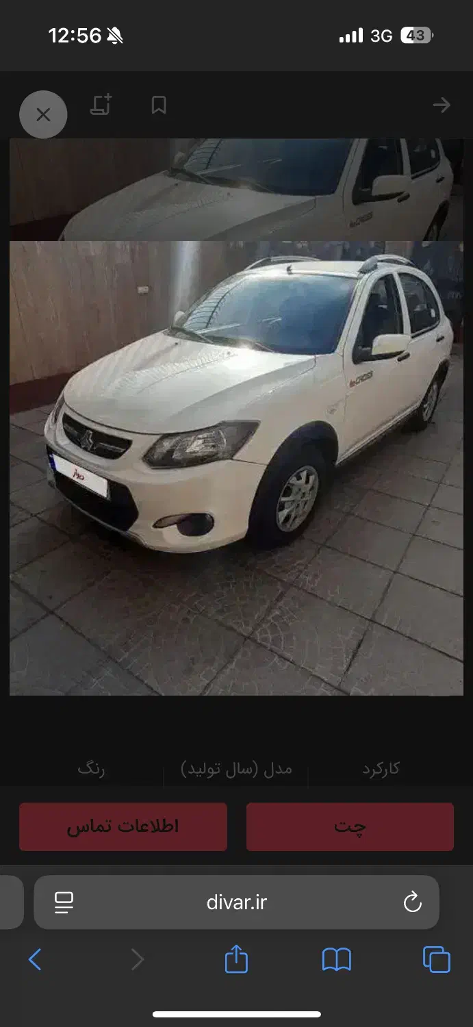 کویک ۱۴۰۱ در حد صفر ۱۹ تا کار|خودرو سواری و وانت|سبزوار, قصبه غربی|دیوار