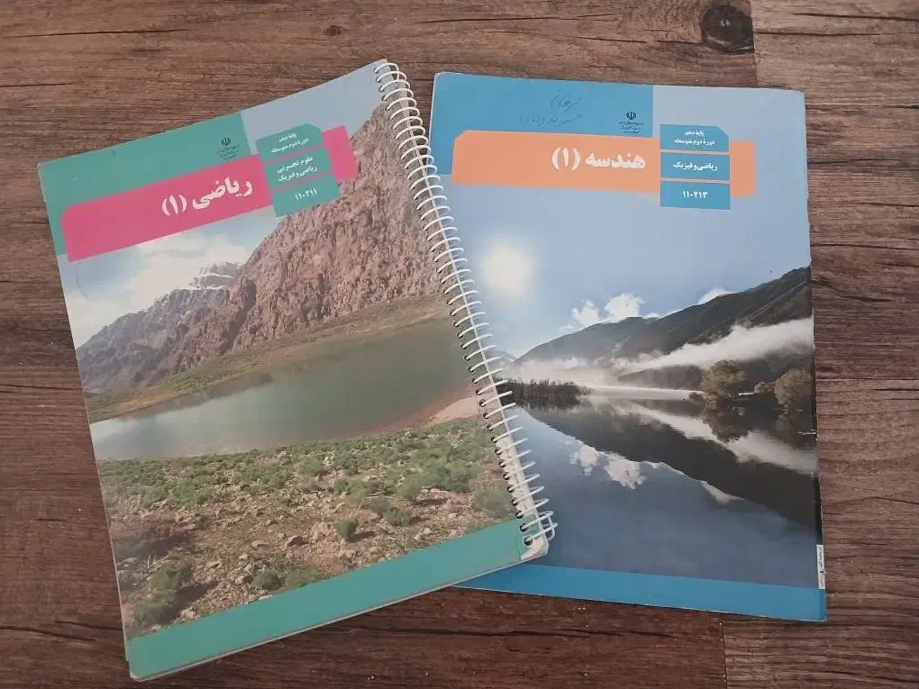 کتاب دهم و یازدهم|کتاب و مجله آموزشی|تهران, قصر فیروزه ۱|دیوار