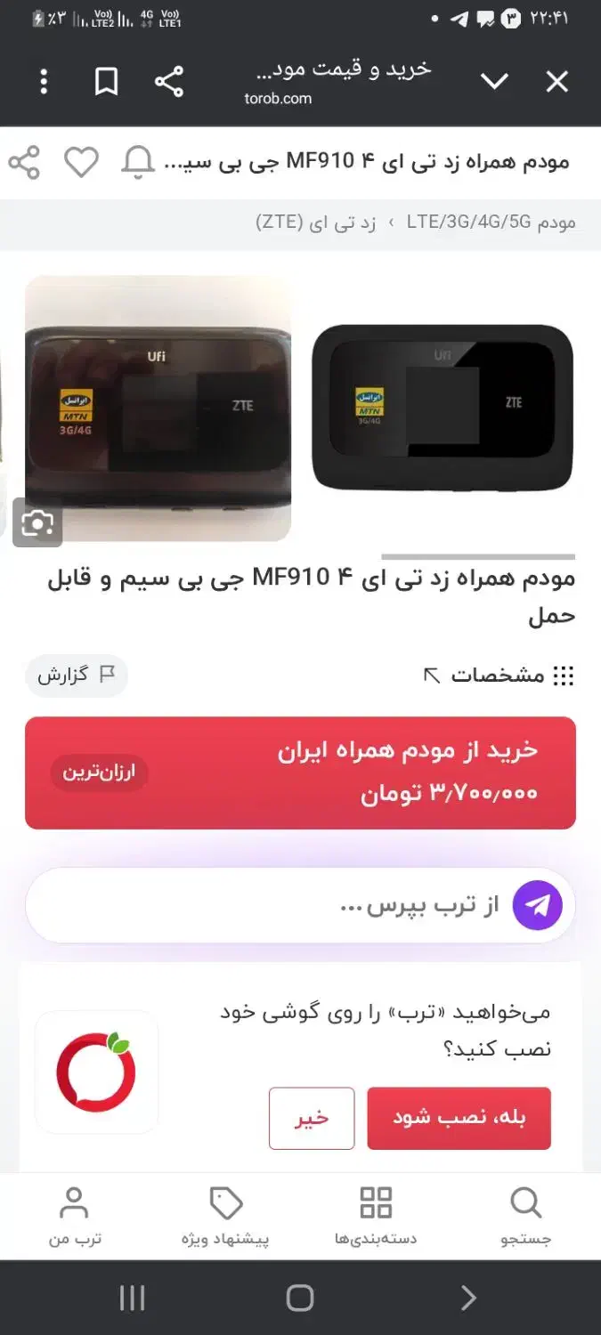 مودم|مودم و تجهیزات شبکه|بجنورد, |دیوار