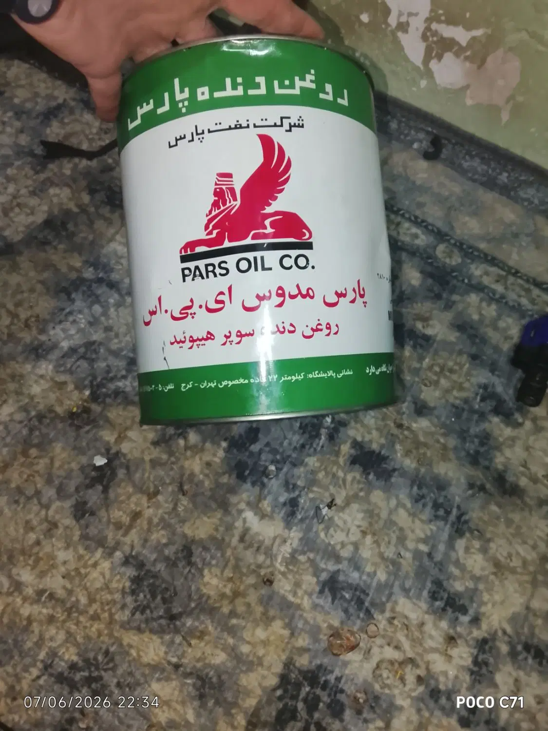 روغن ۱۴۰|مواد شوینده و دستمال کاغذی|همدان, |دیوار