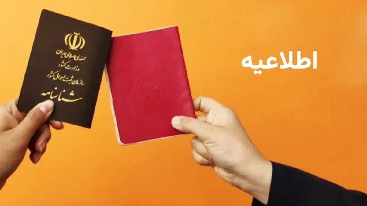 شناسنامه گمشده|اشیا|تبریز, |دیوار