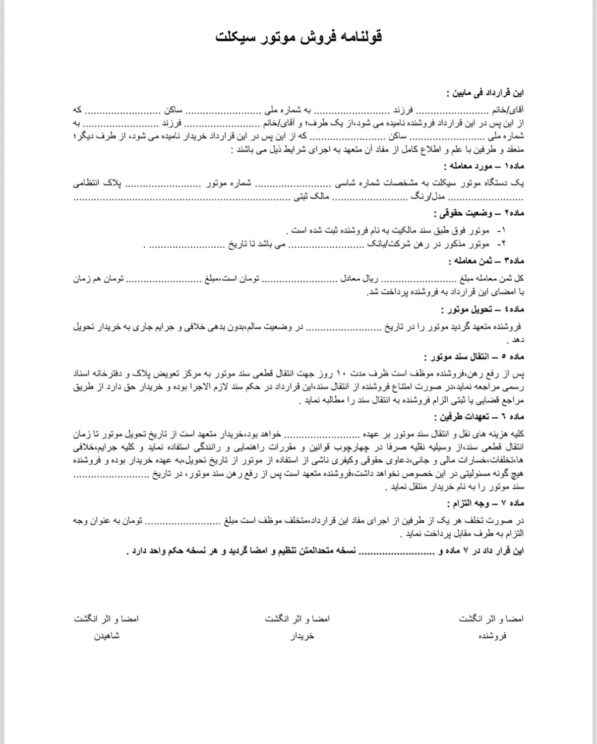 گلکسی J200 صفر خشک|موتورسیکلت|تهران, نارمک|دیوار