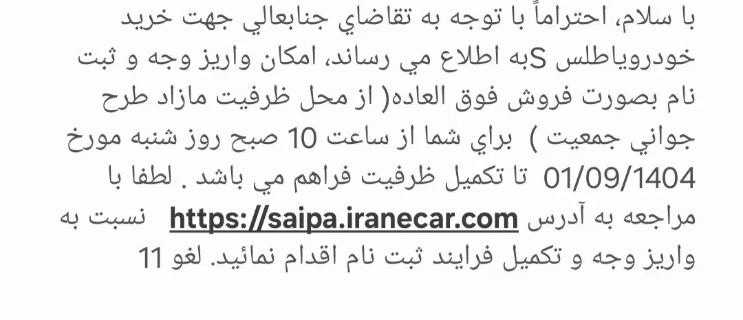 حواله ی اطلس s|خودرو سواری و وانت|تهران, جمال‌زاده|دیوار