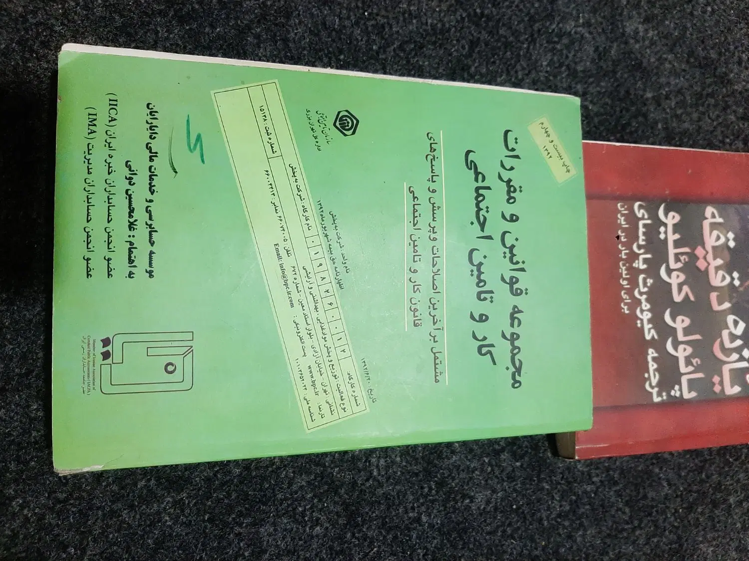 کتاب|کتاب و مجله ادبی|تهران, آسمان|دیوار