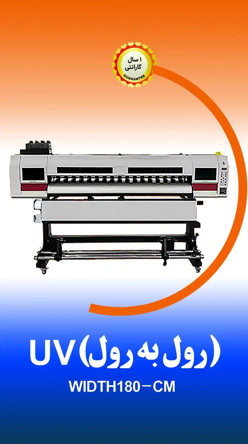 دستگاه چاپ بنر یووی اکو سابلی و قطعات|ماشین‌آلات صنعتی|تهران, تهرانسر شمالی|دیوار