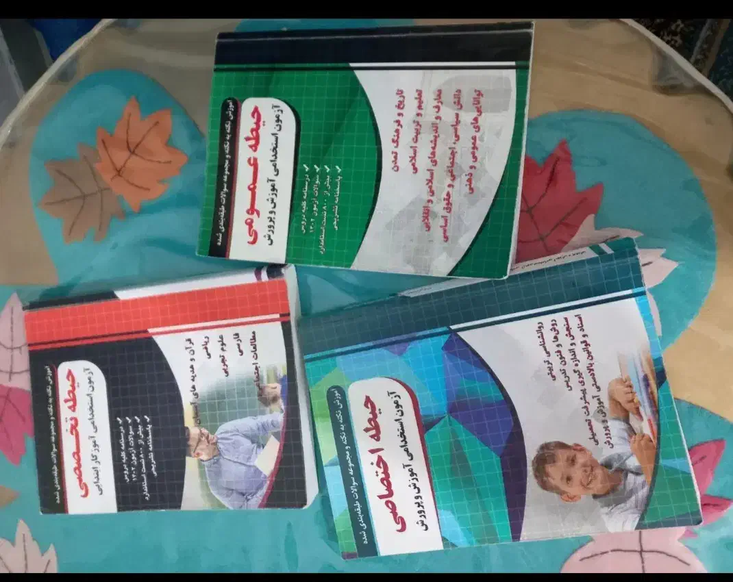 کتاب استخدامی|کتاب و مجله آموزشی|سنندج, |دیوار