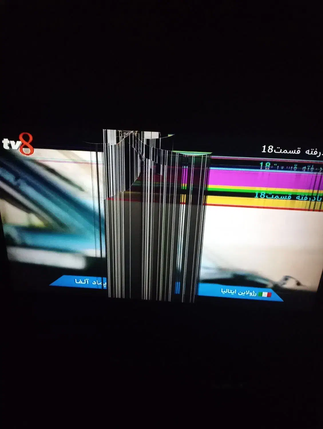 ال سی دی ال جی|تلویزیون و پروژکتور|قدس, شهر‌قدس|دیوار