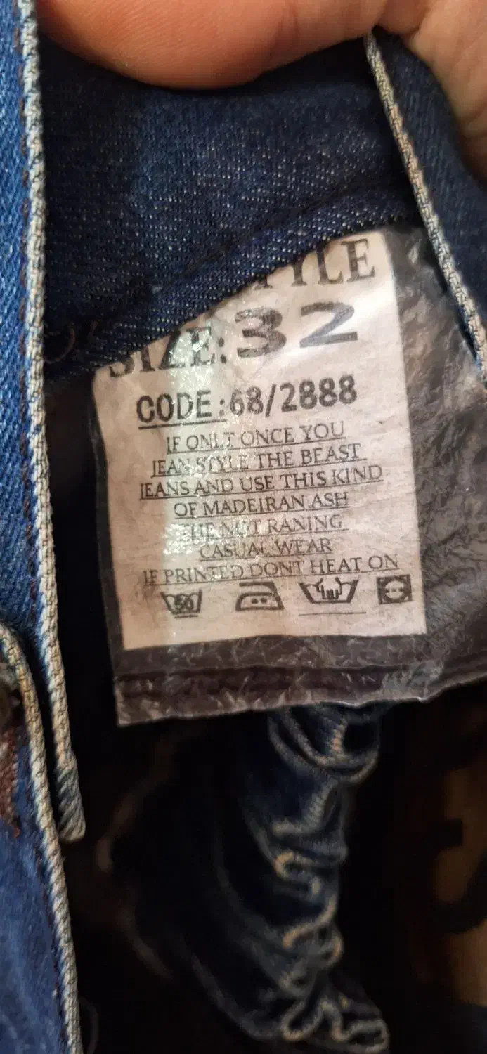 شلوار مام فیت|لباس|تربت‌حیدریه, آسایش|دیوار