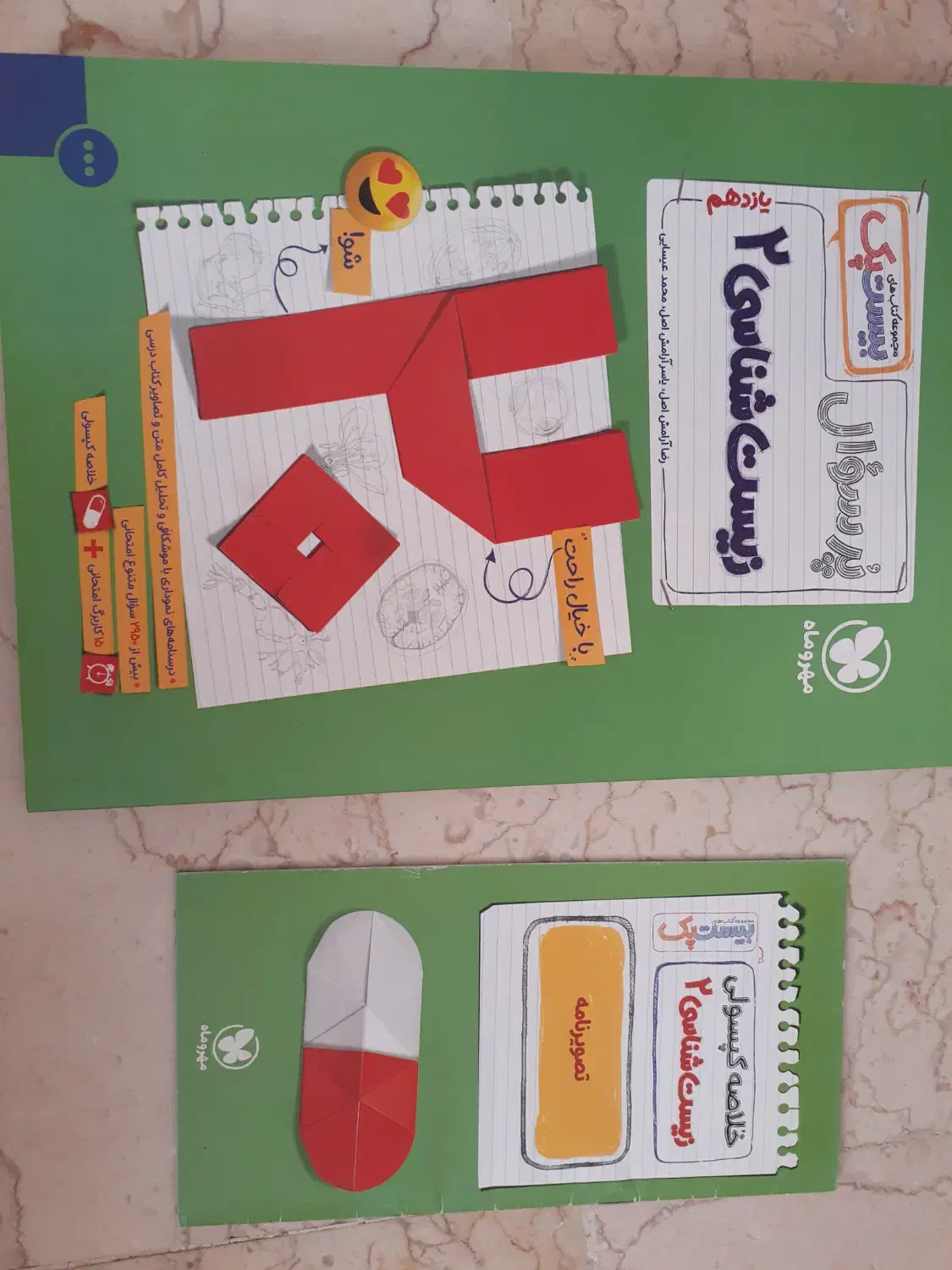 کتاب زیست یازدهم پر سوال مهروماه مناسب نهایی|کتاب و مجله آموزشی|تهران, باغ فیض|دیوار