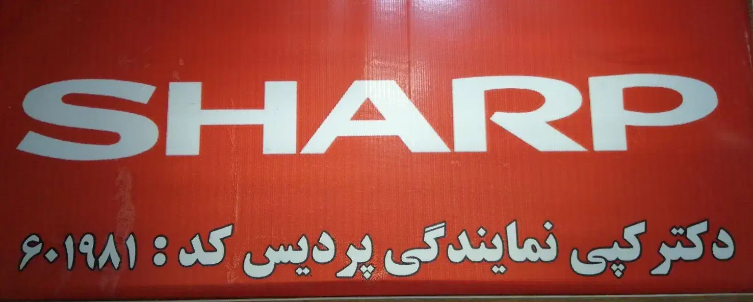 نمایندگی فتوکپی شارپ پردیس|پرینتر، اسکنر، کپی، فکس|پردیس, فاز ۱|دیوار