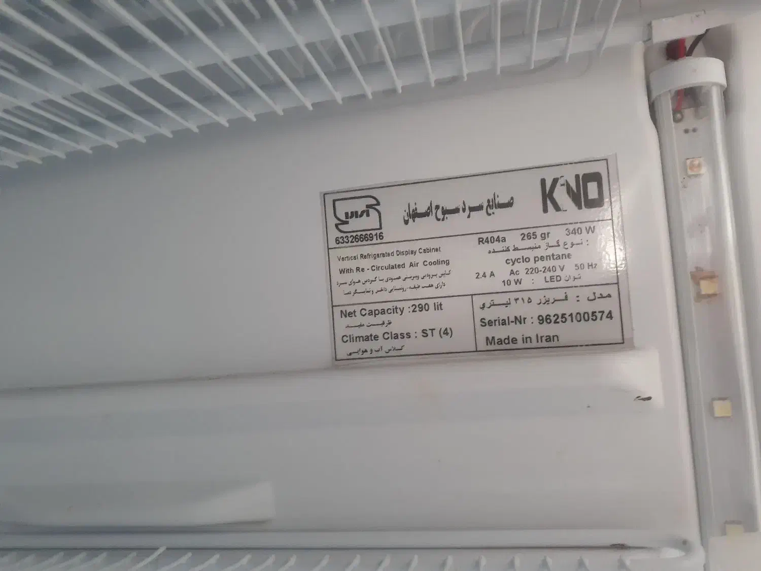 فریزر تک درب|فروشگاه و مغازه|یاسوج, |دیوار