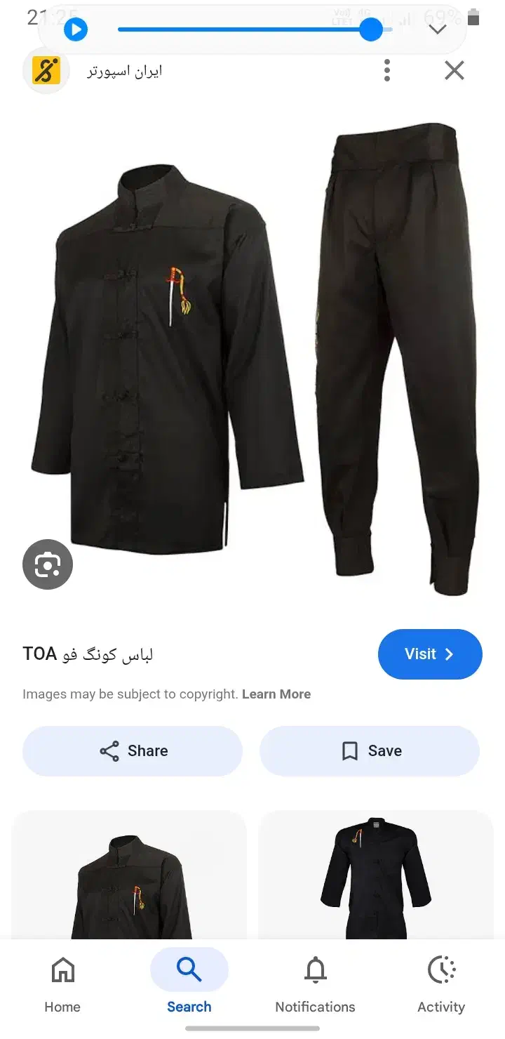 لباس کونگ فو توآ و لباس مبارزه|لباس|شیروان (خراسان), |دیوار