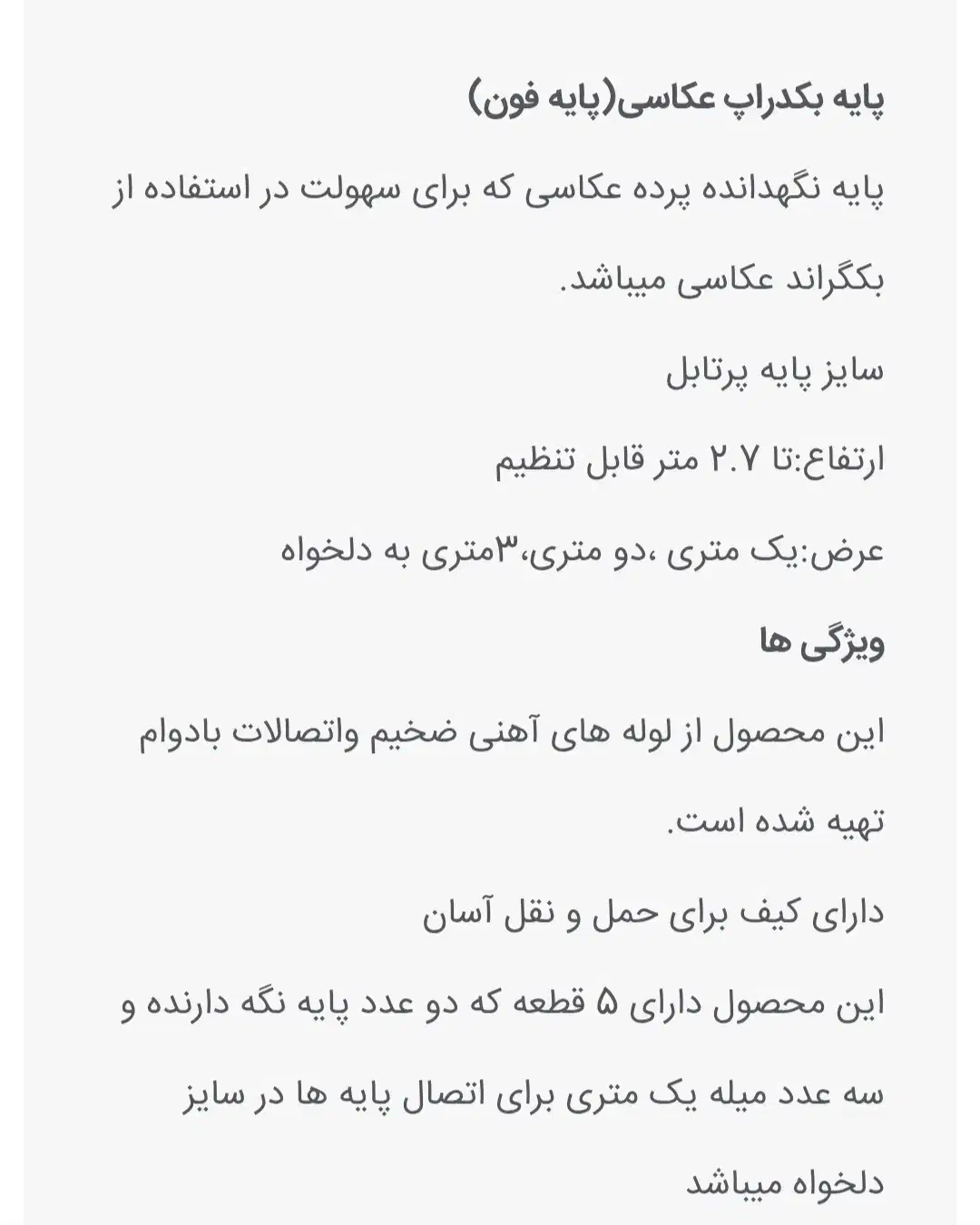 پکیج پایه پرتابل بکدراپ|دوربین عکاسی و فیلمبرداری|تهران, گلستان (شهرک راه آهن)|دیوار