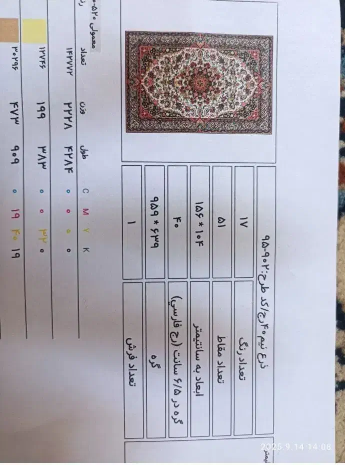 دار|فرش|همدان, |دیوار