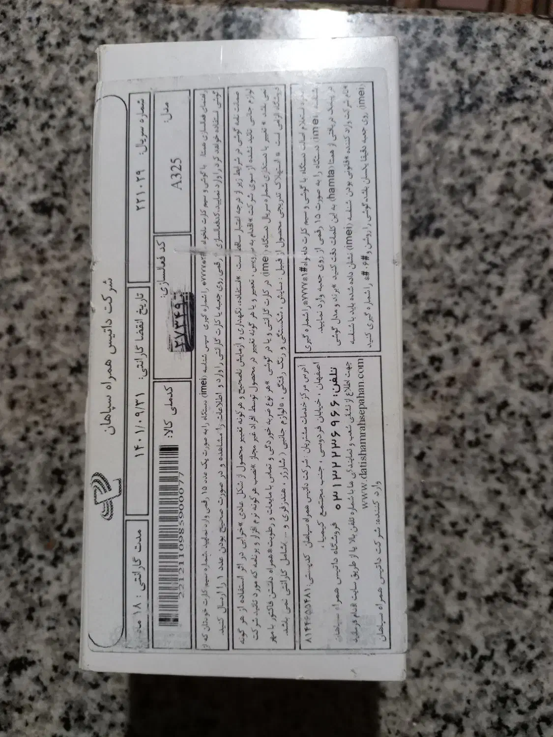 a32|موبایل|کرمانشاه, |دیوار