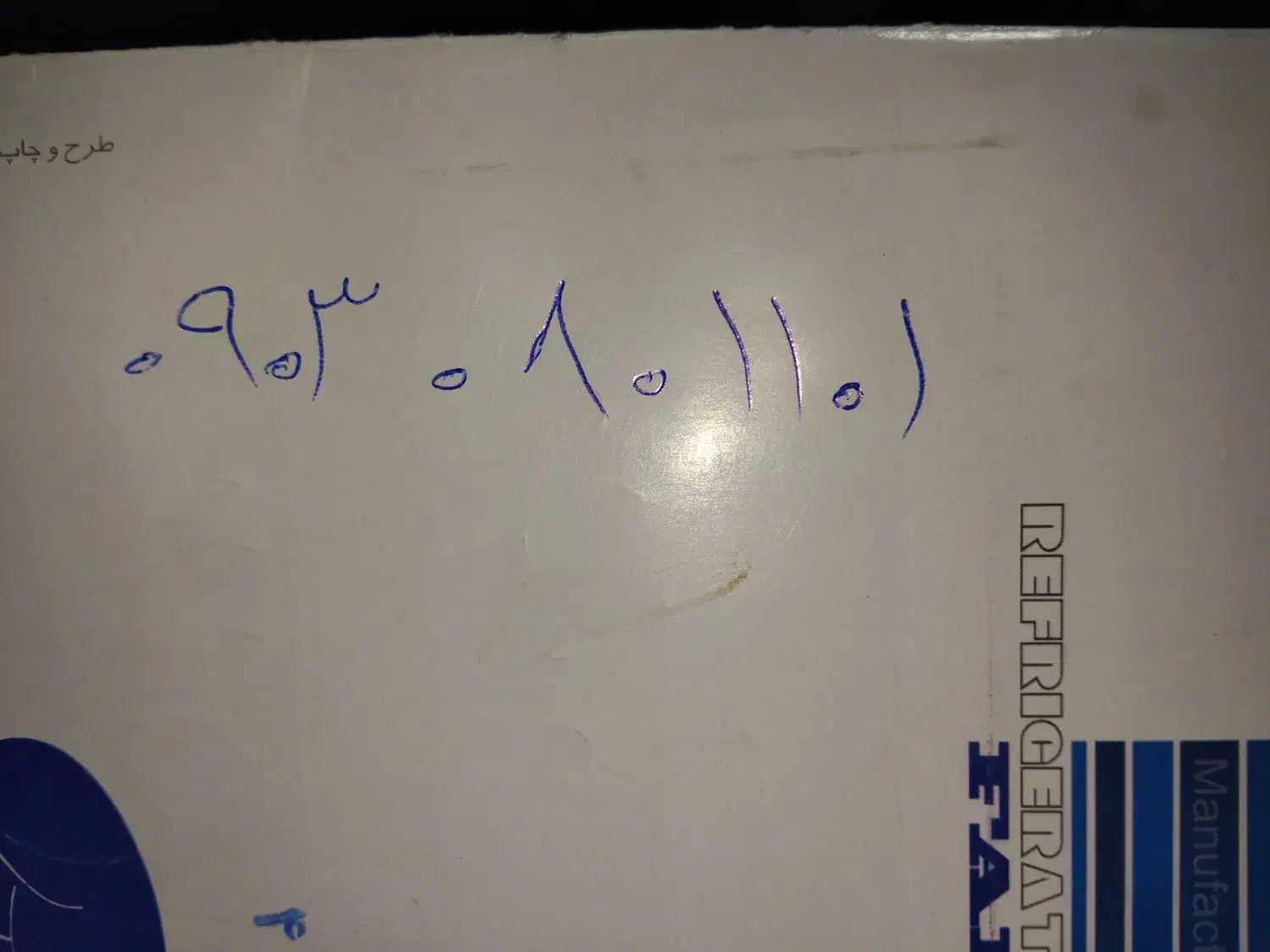 سیم کارت ایرانسل|سیمکارت|رزن, |دیوار